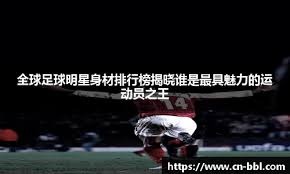 NBA新秀观察：状元秀首场表现,